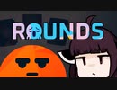 【VOICEROID実況】きりたんがROUNDSやるだけ