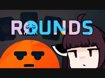 【VOICEROID実況】きりたんがROUNDSやるだけ