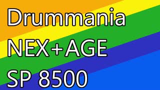 【DrumMania】NEX+AGE Skill 8500 到達対象曲一覧