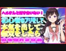 「FORTNITE」スカちゃんで初心者のフリをして俺様が覚醒をしていっぱいキルしたら女子に惚れてしまう「カワボ女子」「フォートナイト出会い系」「フォートナイト」