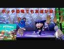 【Miitopia】ボッチ恐竜だって友達が欲しい＃47【登塔】
