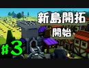 【Kingdoms and Castles】Part3 - 島マップに作る中世欧風諸島王国【ゆっくり実況プレイ】