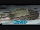 【WoT】Ikv 72, Sav m/43 & Ikv 103【GMV】