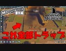 【Going Medieval】死のブレイブメンロードで拠点防衛【番外編】