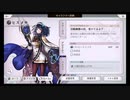 超時空猫？アナザーエデン実況part.974