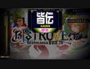 【QMA輝望の刻】BEMANI MusiQ FES -beatmania IIDX- //003