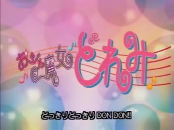 どっきりどっきりDONDON!