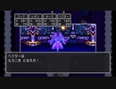 【DQ3】ドラクエ3実況プレイ49