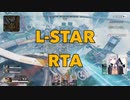 【樋口楓】L-STAR RTA 00:00:01.93【切り抜き】