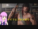 【VOICEROID実況】　弓だ。音が出ない。　#４　【COD:BOCW】