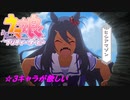 ウマ娘プリティダービー【ピックアップ ガチャ ヒシアマゾン】10回引く