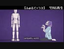 【フォニイ/ツミキ】再生数上位10組による『antipathy world』あつめてみた【YouTubeのみ】