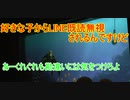 【勘違いするな】好きな子からLINE既読無視されるんですけど【タートルトーク】東京ディズニーシー
