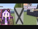 【結月ゆかり】WiiU版Minecraftからお送りします。Season2 Part116