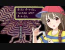 【モバマス】MOTHER2～サイコソルジャー堀裕子～Part27