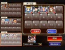 神獣バハムト降臨 中級【千年戦争アイギス 神槍王子+銀以下】