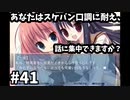 【あなたはスケバン口調に耐え、話に集中できますか？】NOeSIS-嘘を吐いた記憶の物語-【ゲーム実況】　＃41