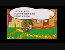 【ステージ1】ペーパーマリオRPG #5