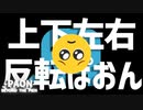 【実況】今度はぴえん超えてぱおんらしいよ【PAON BEYOND THE PIEN】