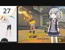 【Ring Fit Adventure】カスタム六花ちゃん part27