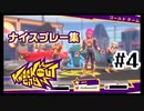 【Knockoutcity】ソロ野良ルビー到達者のナイスプレー集 #4【ノックアウトシティ】【montage】【モンタージュ】【ランクマッチ】