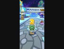 【実況】アイテムが感情を持ったマリオカートがヤバイ  【マリオカートツアー】ニコニコ動画版