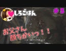 【女性実況】VSジャック「あっ」とか「やばっ」しか言ってない件【バイオハザード７】