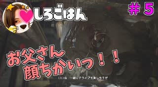 【女性実況】VSジャック「あっ」とか「やばっ」しか言ってない件【バイオハザード７】