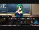 【ひぐらし】親子の熱い絆 (笑)  地上の楽園『エンジェルモート』【ひぐらしのなく頃に 奉】#15