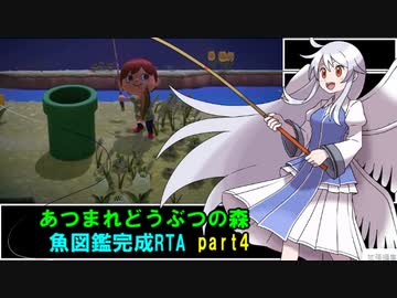 あつまれどうぶつの森 魚図鑑完成RTA 8時間42分21.4秒 part4/6
