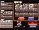 神獣バハムト降臨 上級【千年戦争アイギス 神槍王子+未覚醒イベユニ】
