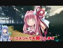 【VOICEROID実況】琴葉姉妹、前回の補足を行う【TheHunter:CotW】
