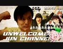 Unwelcome jun channel
