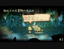 【実況】これはいつか君に倒される物語【わるい王様とりっぱな勇者】＃2