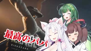 【BIOHAZARD VILLAGE】ゲーマーきりたんの相思相愛東北家#Final【VOICEROID実況】