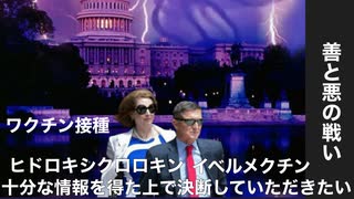 チームトランプ最新情報　トランプさん　今週末オハイオ州で集会！　パウエルさん　ヒドロキシクロロキン、イベルメクチンについてコメント！　リンウッドさん　デサンティス知事へ