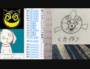 #585-1 2021年1月31日(日) ヲタクに雑談は難しい