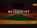【 Golf It! 】ただのゴルフではありません！