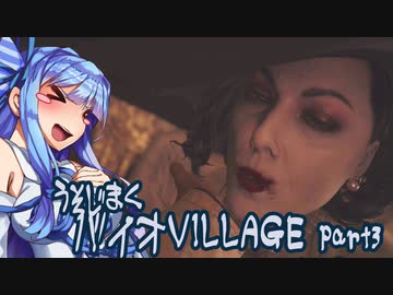 【BIO HAZARD VILLAGE】あかりとあおいの嘘字幕実況part3