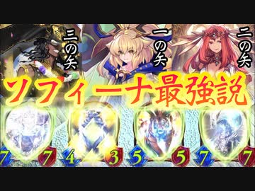 【 シャドバ 】やっぱりソフィーなんだよなぁ…フリッグ&amp;ヤテラントゥの第二、第三の矢を得たソフィーナが止められない止まらないビショップ【 Shadowverse シャドウバース 】