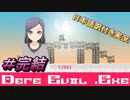 【DERE EVIL.exe】まさかの展開！？てぇてぇエンドはいいぞ＃完結【日本語訳付き実況】
