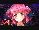 CHARON様実況シリーズ「サイコロサイコ」#28