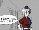 (　ﾟ∀ﾟ)o彡°えーりんえーりん！と叫んで幻想入り#10