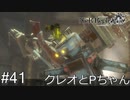 【ニーア・レプリカント】絶望か希望か..妹想いの少年の物語。Part.41【女性実況】