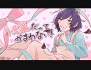 小悪魔だってかまわない！ 歌ってみた【Natsu。】