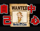 和を乱す天才【ワールズエンドクラブ】 【switch版】 #13