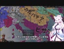 【Crusader Kings3】マジャール血風録 Part61