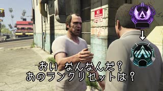 【APEX嘘字幕】ランクのソフトリセットに腹を立て、友達の運営を呼び出した男