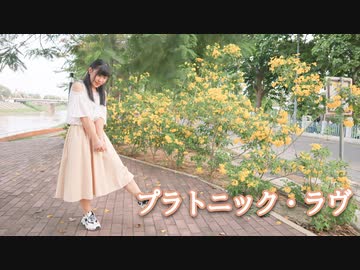 【RinRin☆】プラトニック・ラヴ 踊ってみた【夏】