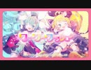 SoRa｢ワーワーワールド｣歌ってみた